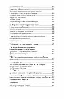 Хрусталева сложные отчеты