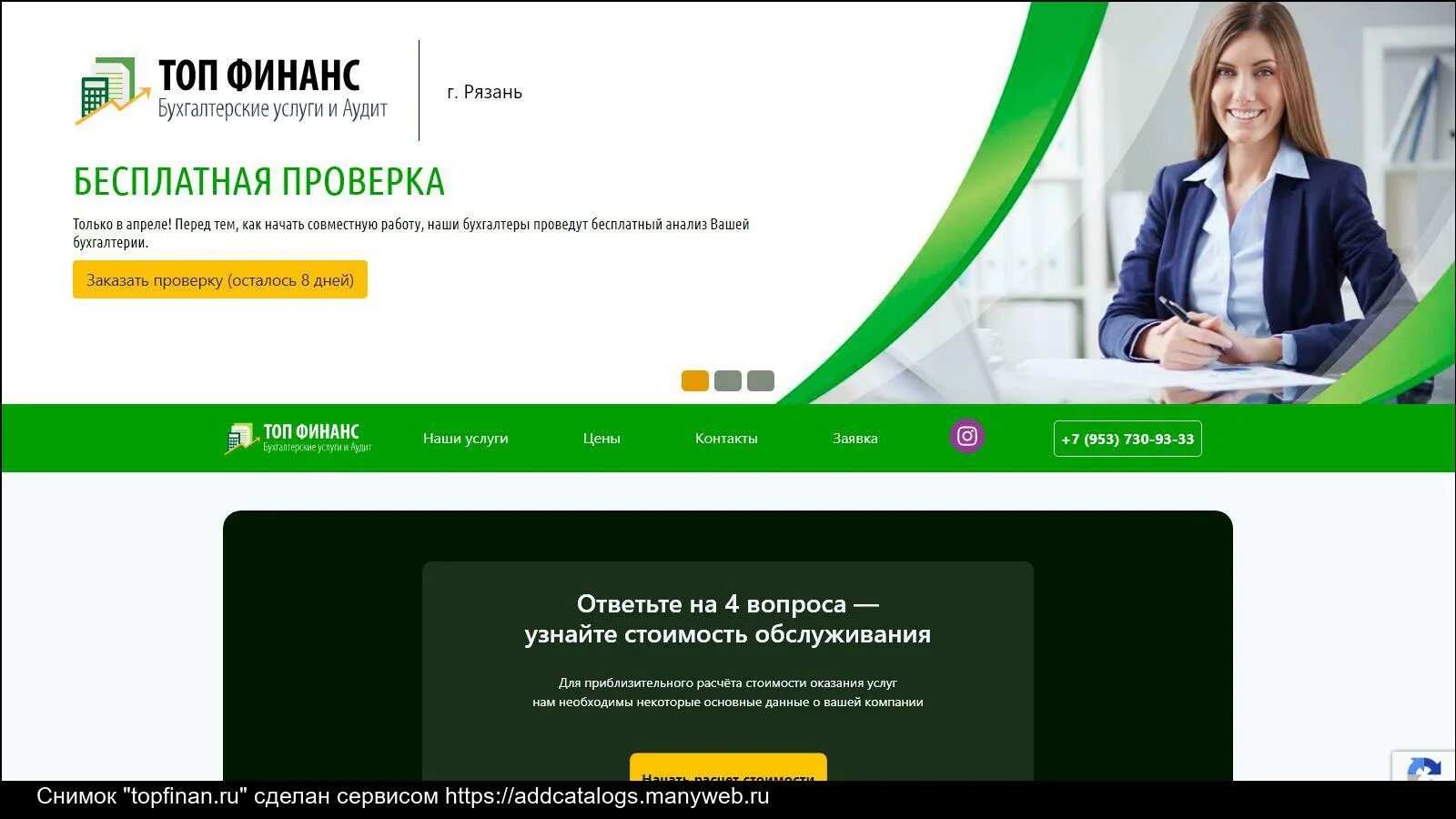 Центрофинанс логотип. Центр финанс режим работы. Оплата в личном кабинете центрофинанс. Центр бухгалтерских услуг краснодар. Центр финанс режим работы.