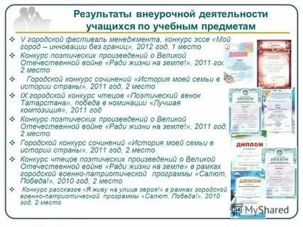 Ради жизни на земле сочинение