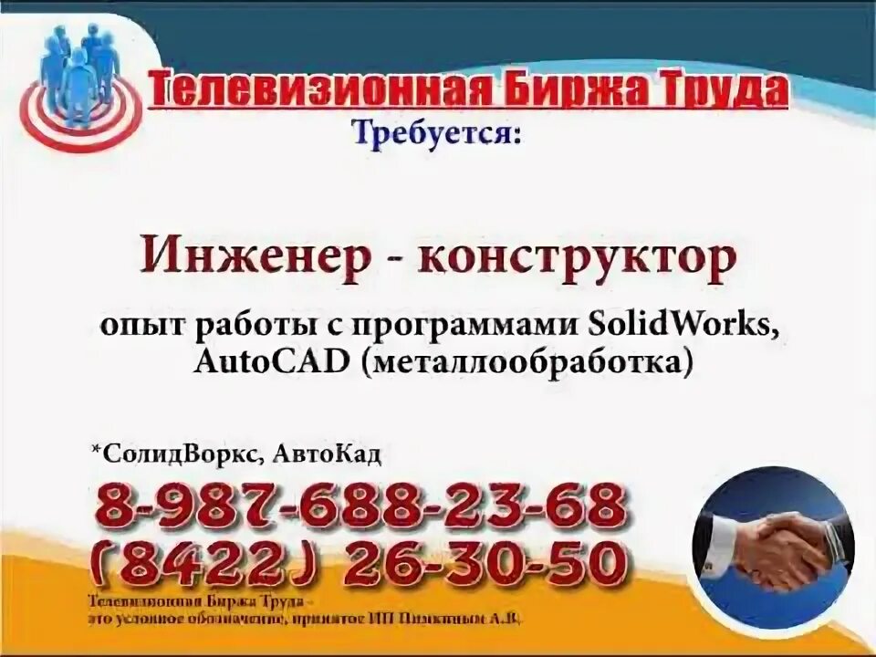 Вакансии центра занятости в ульяновске свежие работа. Вакансии центра занятости в ульяновске свежие работа