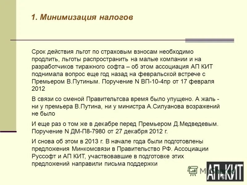 Льготные пенсионеры. Продление инвалидности автоматически. Льготы многодетным семьям в 2021 году. Льготы многодетным за электроэнергию. Продлить льготу.