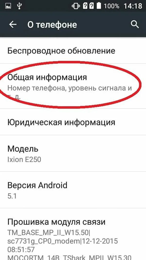 Android advertising id как узнать. Идентификатор apple id что это. Как узнать свой id на телефоне. Службы google android. Id идентификатор на телефоне.
