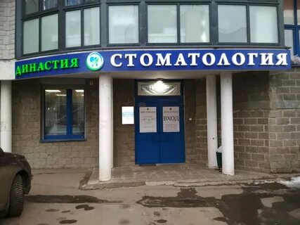 Династия пушкино