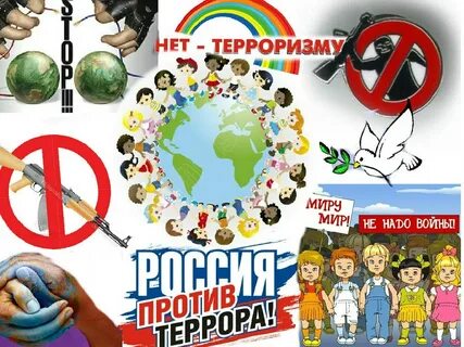 Профилактика детского терроризма