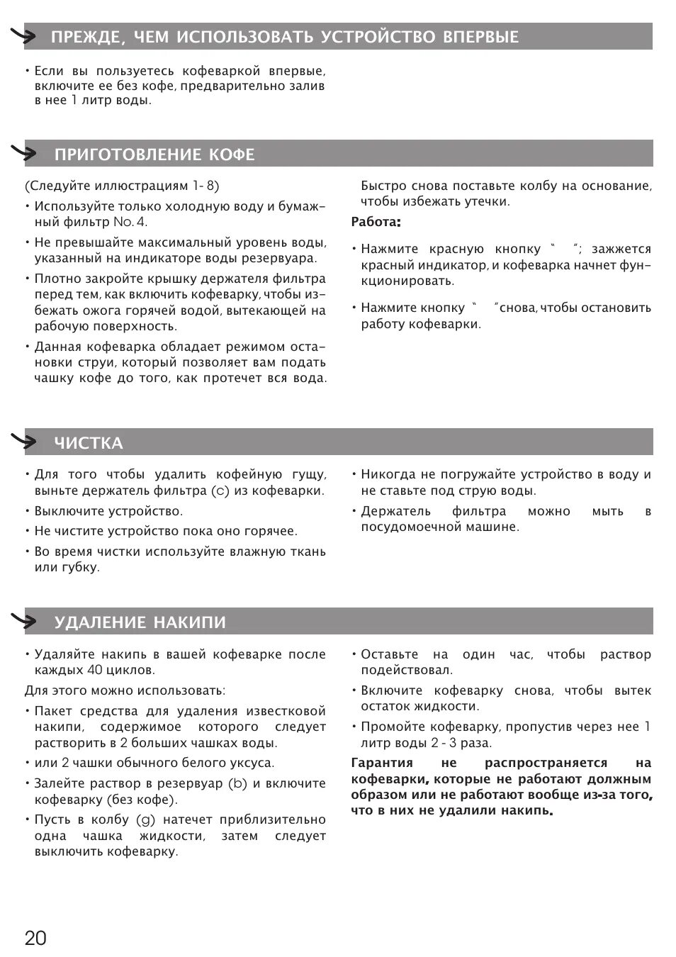 Инструкция кофеварки мулинекс. Инструкция по эксплуатации кофеварки Мулинекс. Кофеварка Мулинекс капельная инструкция. Moulinex кофеварка инструкция. Кофеварка Мулинекс Дивина инструкция