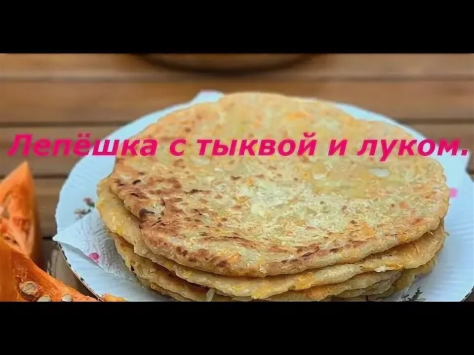 Выпечка с тыквой - рецепты с фото и видео на Гастроном.ру