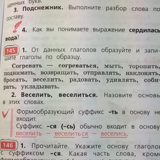 Подъемный разобрать. Подснежник разбор слова по составу. Разбор по составу подъемный. Состав слова подъем по составу. Подъём разбор слова по составу.