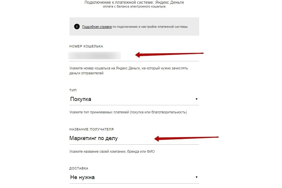 Подключить оплаченный интернет. Tilda платежная система. Платежные системы Тильда. Как подключиться к Яндексу.