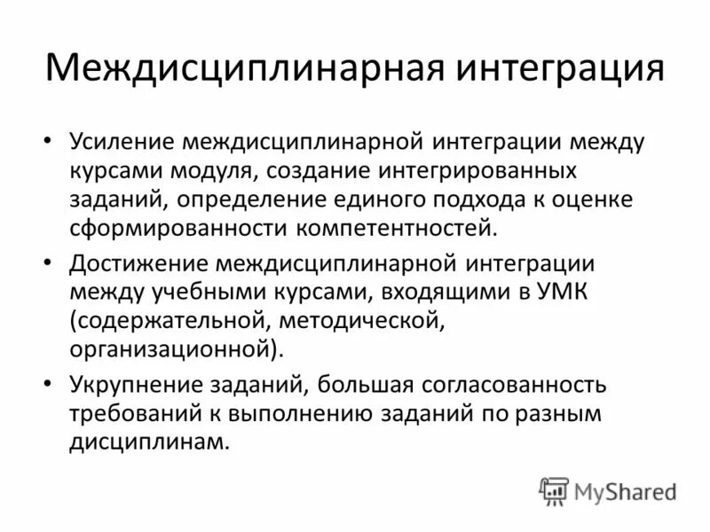 Интегративное задание. Интегративное задание