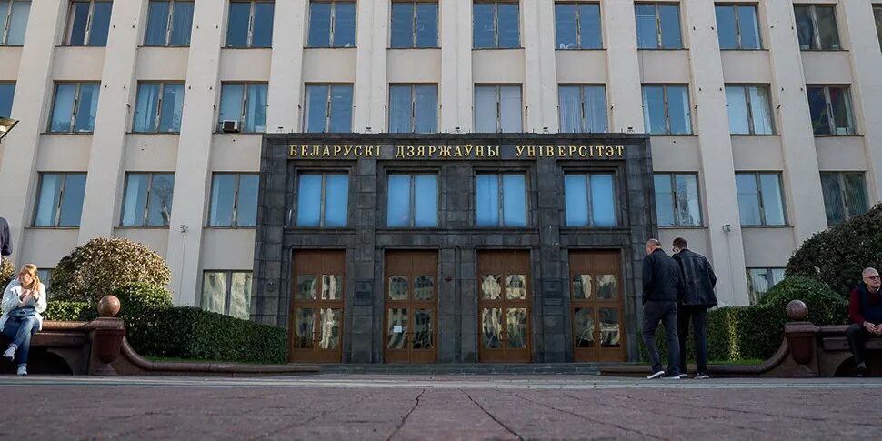 Бгу под. Бгу. гродно белоруссия университет общага.