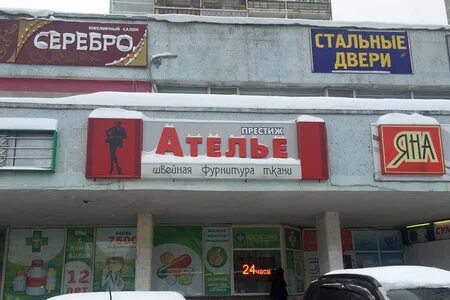 Магазин быта