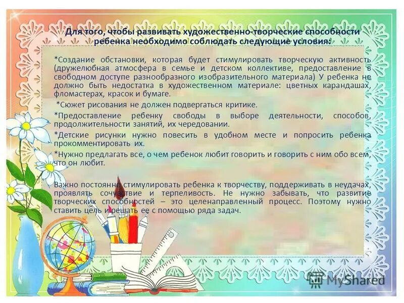 Истоки способностей и дарований детей. Игры на развитие творческих способностей. Творческие способности истоки. Источник творческих способностей и дарований детей на кончиках. Источники способностей и дарований детей на кончиках их пальцев.