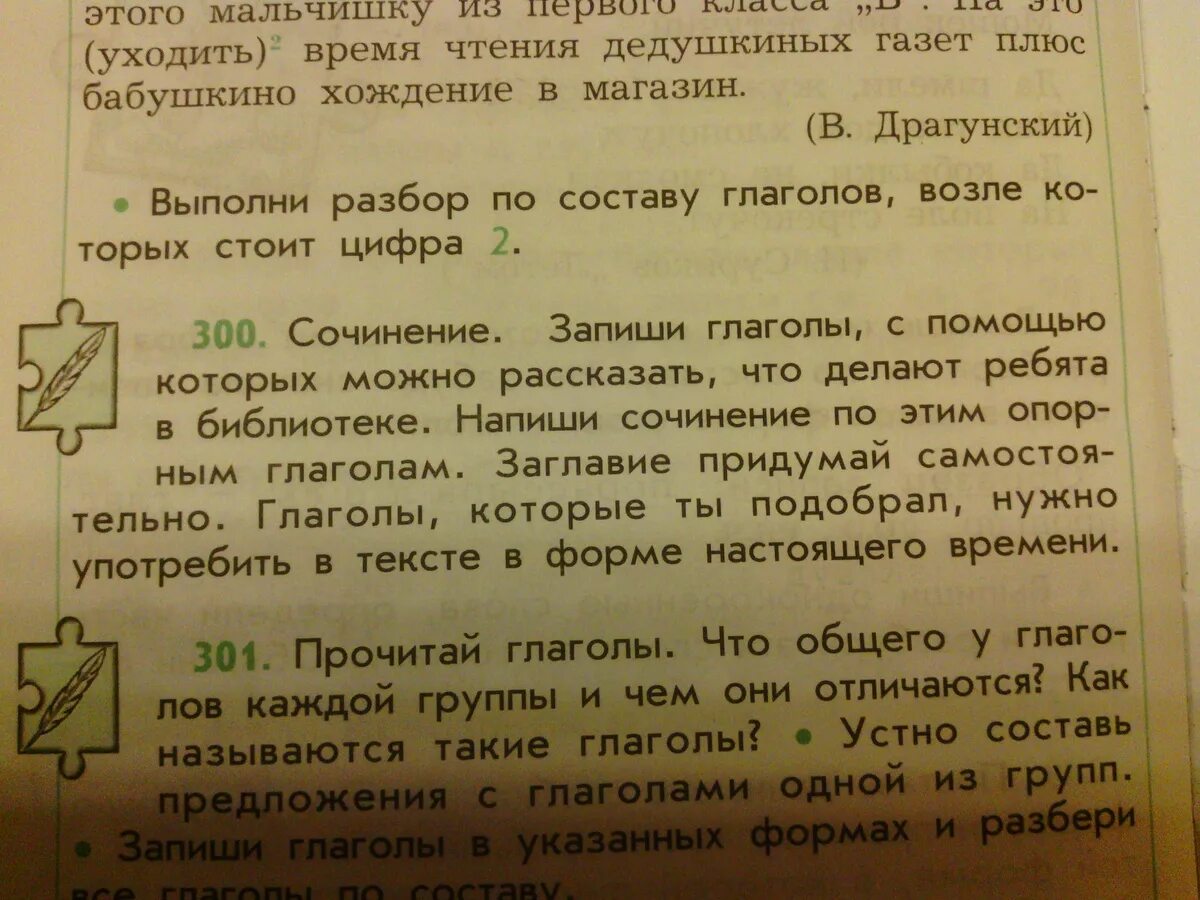 Сочинение что делают ребята в библиотеке 4 класс в настоящем времени. Сочинение про библиотеку 6 класс. Сочинение про библиотеку 3 класс. Сочинение ночь в библиотеке 6 класс.