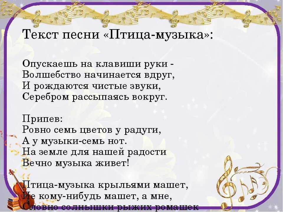 Ии сделать песню из текста