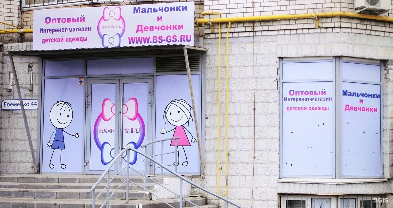 Bs школьная одежда. Мальчонки и девчонки детская одежда. Мальчонки и девчонки детская одежда. Мальчонки и девчонки детская одежда. Мальчонки и девчонки интернет магазин.