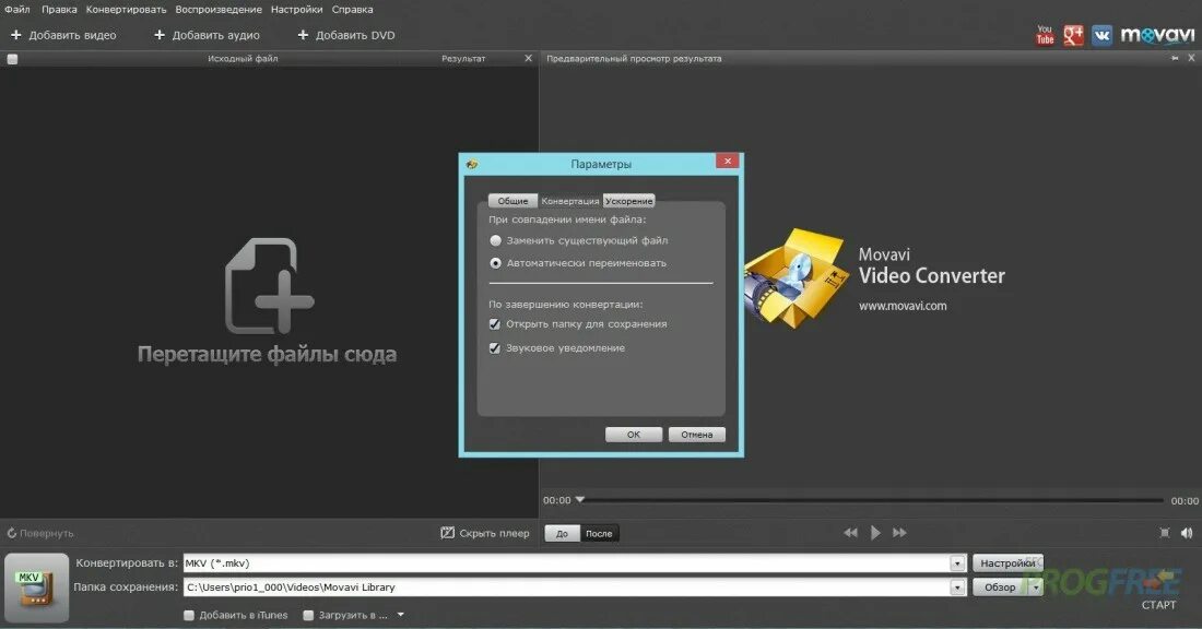 Video Converter ключ активации. Ключи активации Movavi конвертер. Ключ активации от Movavi Video Converter 22 Premium. Ключи для Movavi слайдшоу.