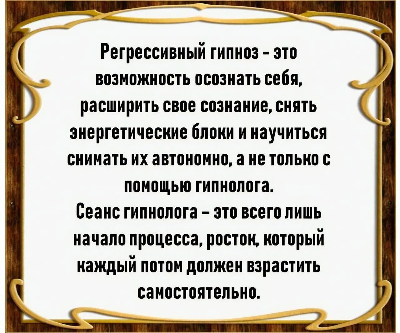 Регрессолог что это. Регрессивный гипноз. Регрессия гипноз. Сеанс регрессивного гипноза. Погружение Регрессивный гипноз.