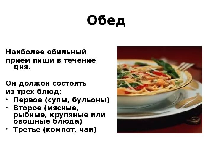 Обед может состоять из. Пятый класс технология меню обеда. Проект блюдо 3 класс окружающий мир.