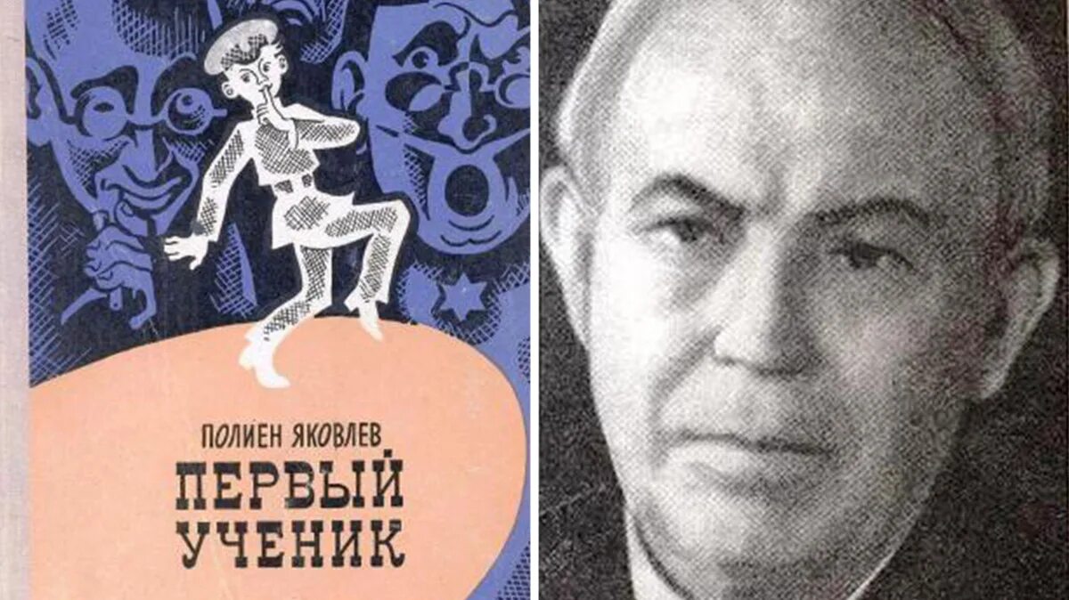 Полиен Яковлев первый ученик. Полиен Яковлев первый ученик читать. Русские Писатели по росту.