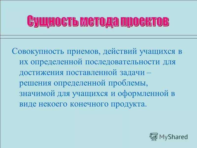 Типичные объекты рекламы. Метод совокупность приемов работы. Метод совокупность приемов работы. Метод самостоятельной работы. Методы юридической техники схема.
