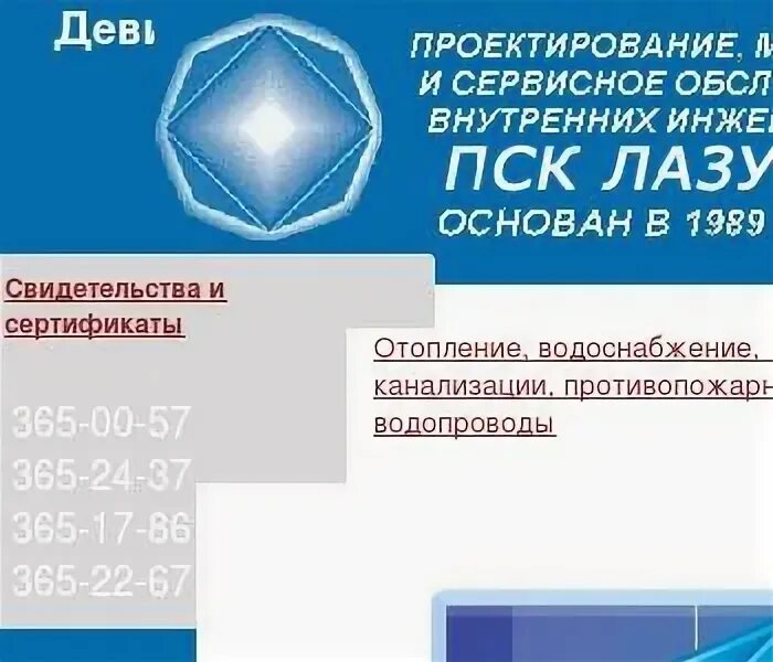 Сайт пск ленинградской области