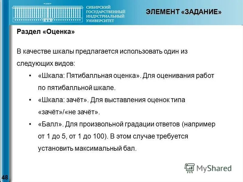 Изменения элементов задачи