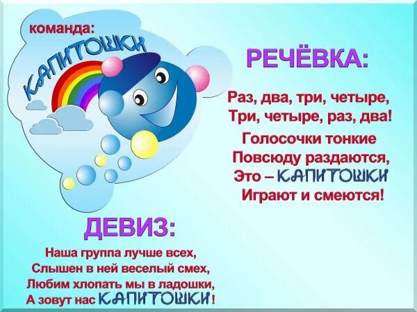 мы дети 21 века девиз. девиз группы в детском саду. девиз 2024 года. стих про класс. Devi grupp.