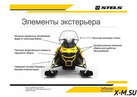 Вес снегохода