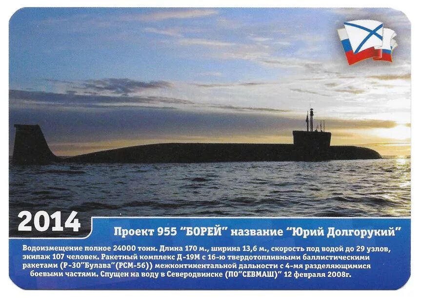 А. Борей стихи. Борей бог. Лодки типа борей проект 955. Жуковский солнце и борей.