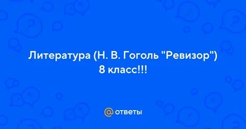 Контрольная по гоголю 9 класс
