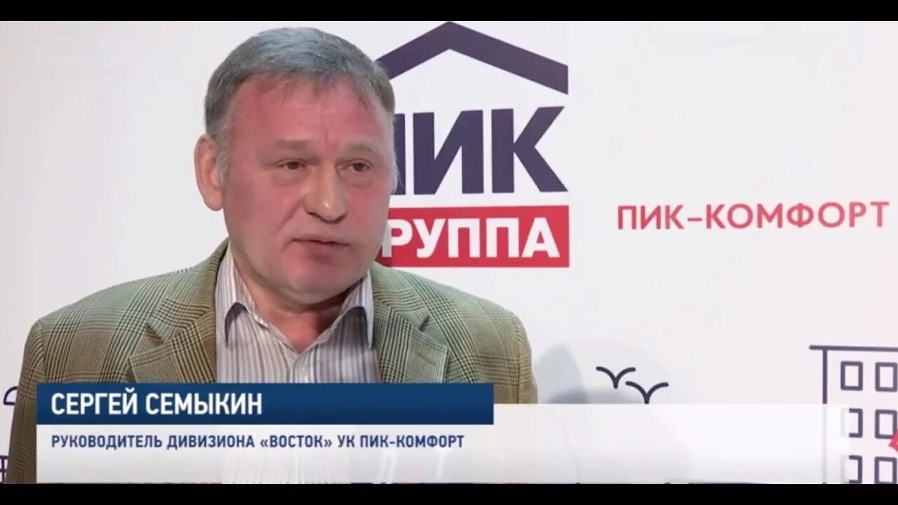 Ооо ук пик. Управляющая компания пик. Управляющий компания пик. Директор пик комфорт.