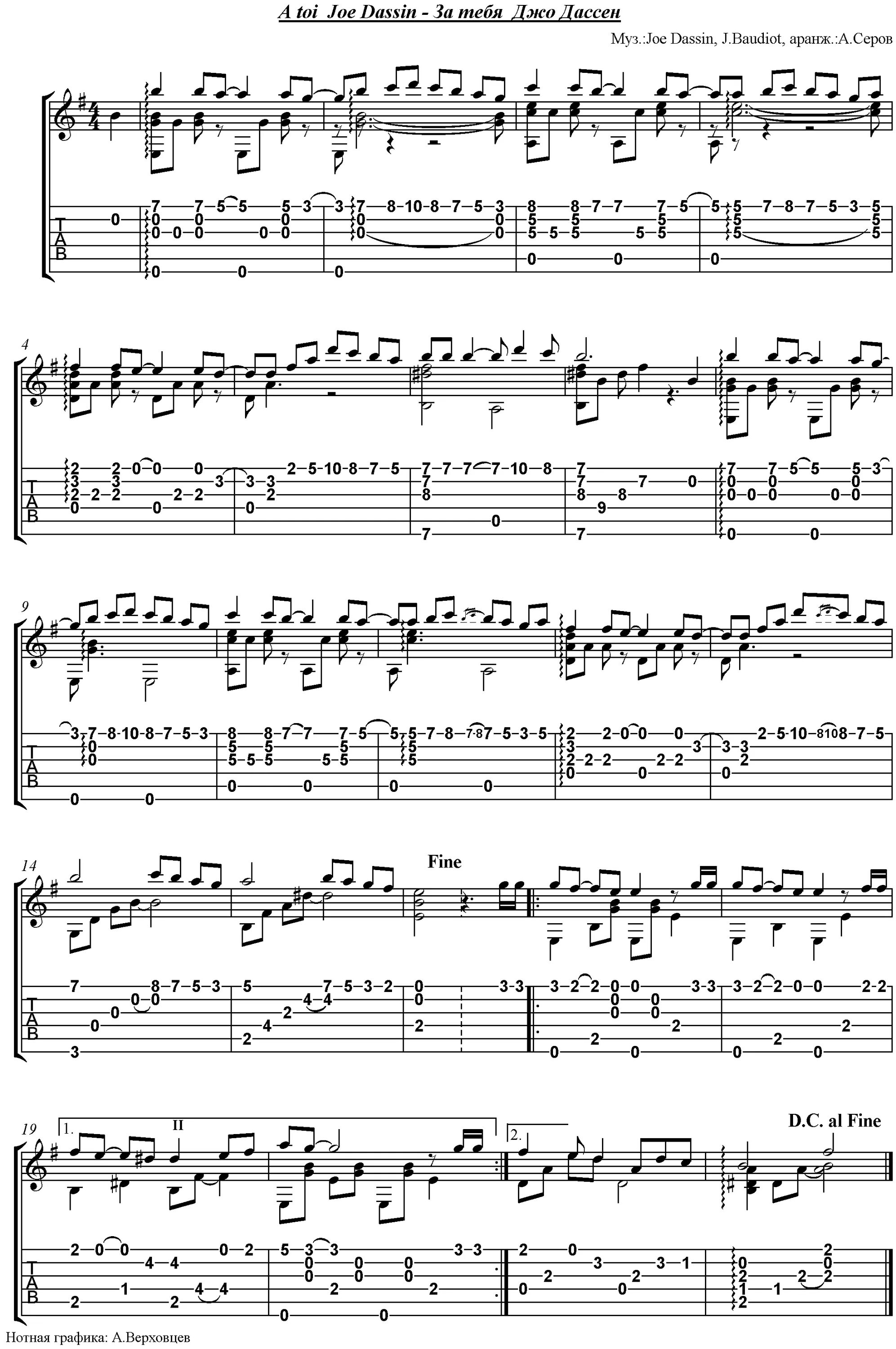 Джо дассен l'ete indien ноты. Joe dassin " alain delon and dalila". Джо дассен салют ноты для фортепиано. A toi joe dassin перевод. Джо дассен табы для гитары.