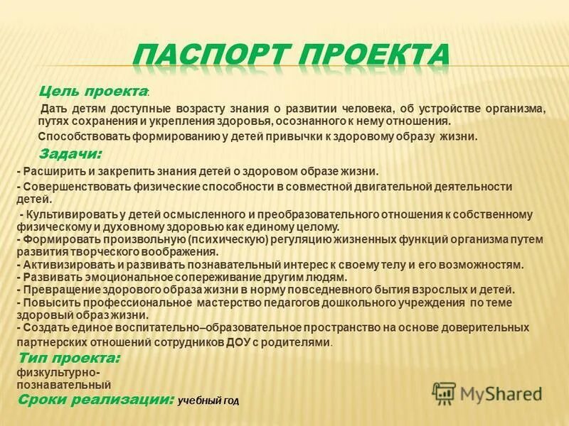 Знаток устройства организма