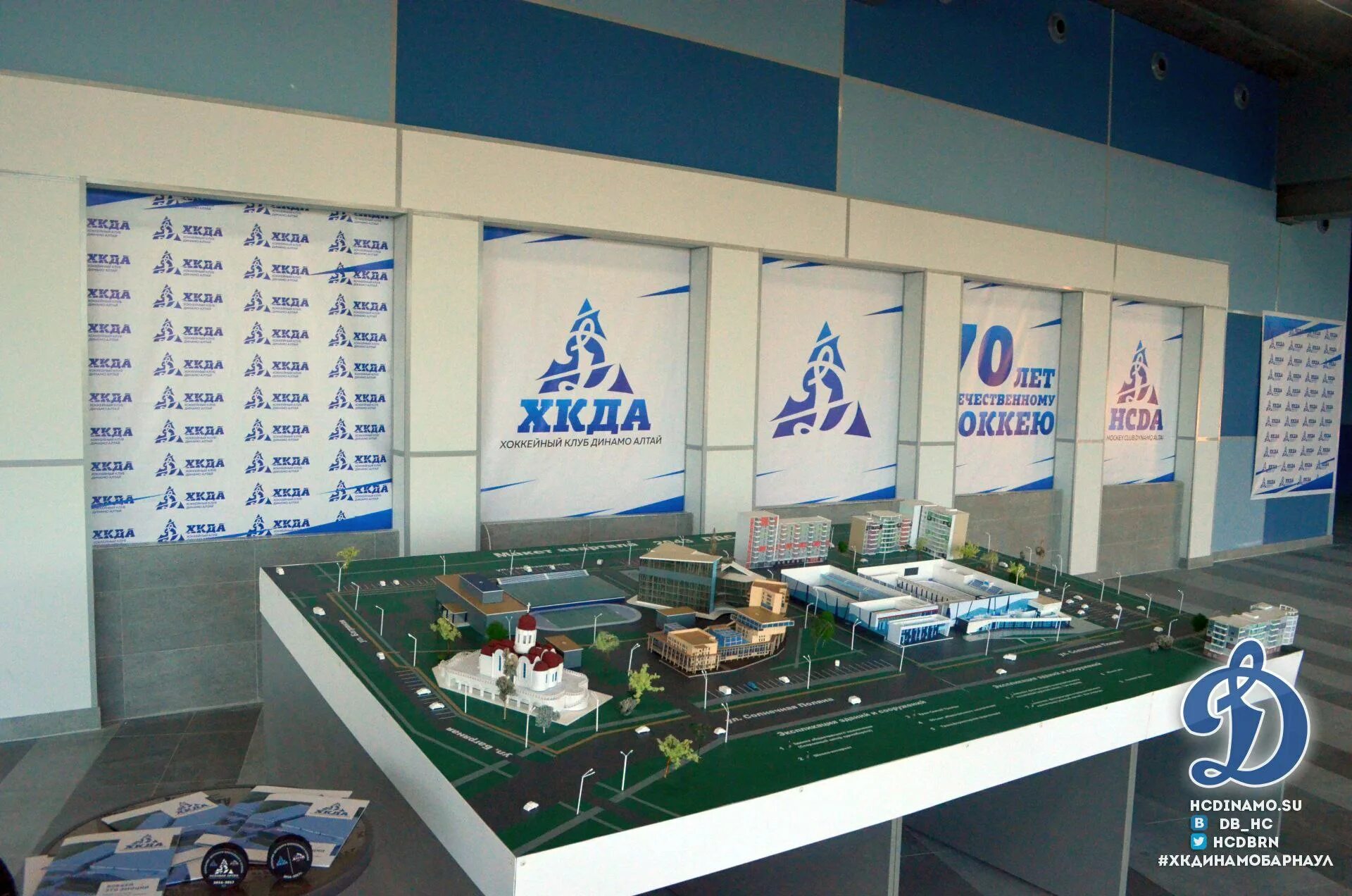 Хоккейная команда алтай барнаул. Хк медведи. Сайт хкда динамо барнаул. Сайт хкда динамо барнаул. Фк динамо барнаул лого.