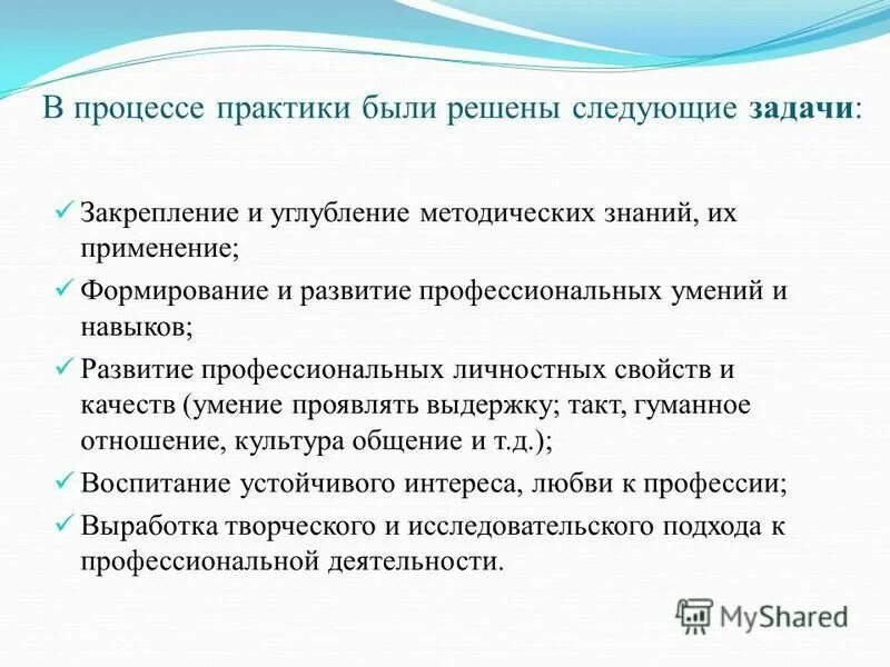 рекомендации по улучшению экологической обстановки. ограниченная ответственность корпораций. для достижения цели необходимо решить следующие задачи. были решены следующие задачи. решаем следующие вопросы.