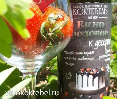 Вино держи баланс коктебель