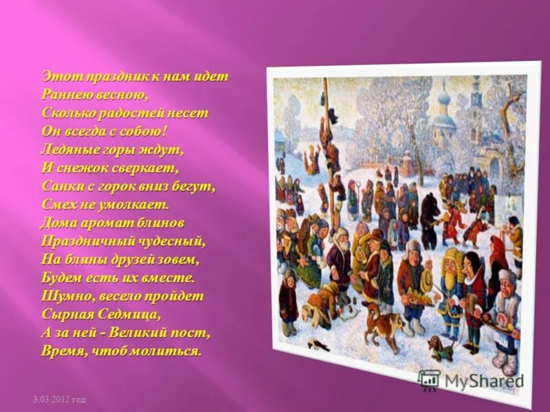 схема игры царь горы. царь горы описание. игра. зимняя игра царь горы описание. описание игры царь горы 2 класс.