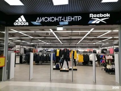 Дисконт иркутск