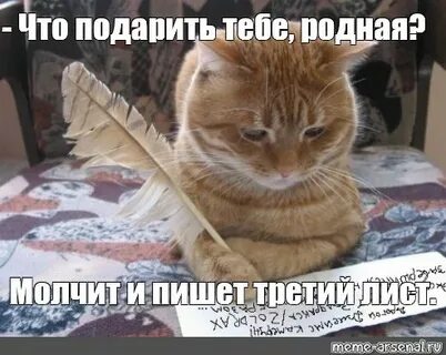 Писал 3 минуты