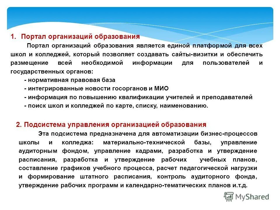 Обеспечить размещение. Обеспечить размещение