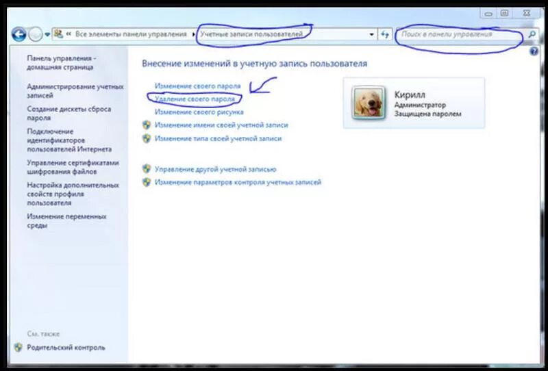 Где пароли на ноутбуке. Как убрать пароль с ноутбука. Как удалить пароль на ноутбуке. Какуюратьпароль на ноутбуке. Как убрать пароль при входе в ноутбук.