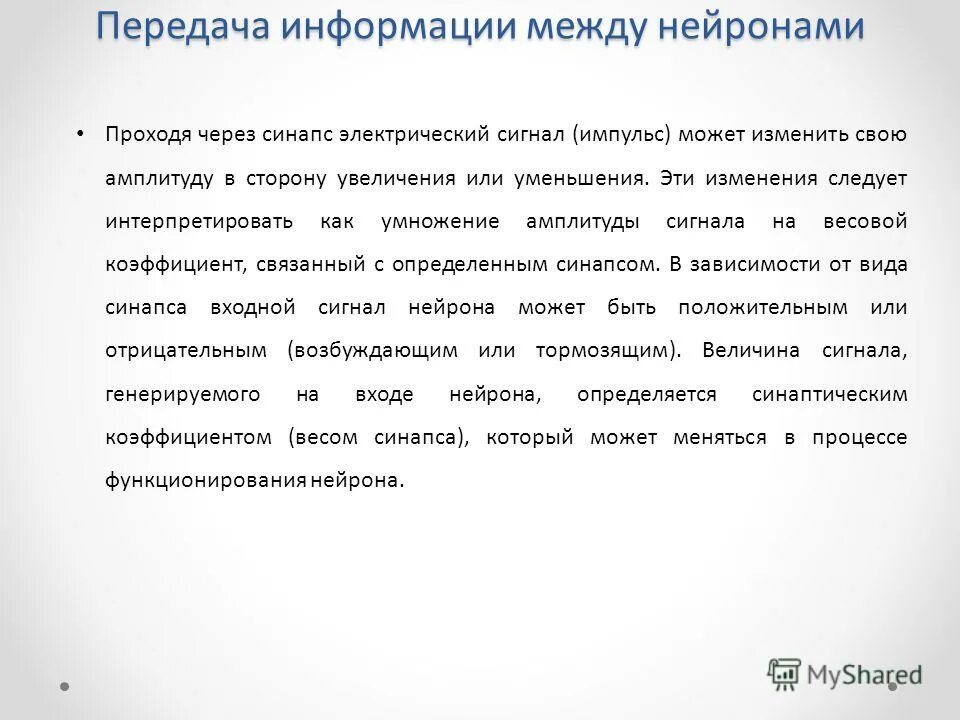 Изменения следует. Изменения следует