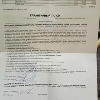 Если срок оплаты не установлен договором