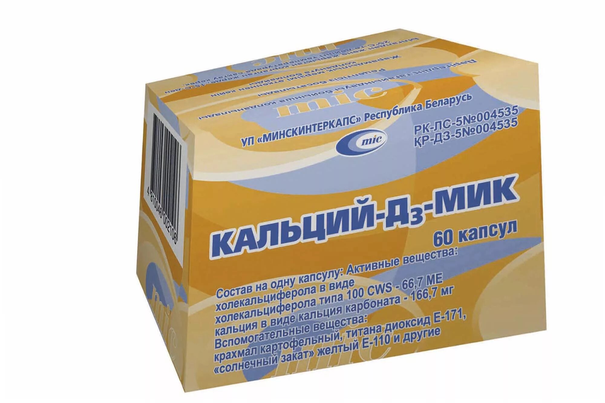 Кальций-д3 никомед 1000мг. Кальций д3 никомед 1000. Кальций д3 никомед юниор. Кальций д3 никомед для суставов. Компливит витамины кальций д3 инструкция по применению взрослым.