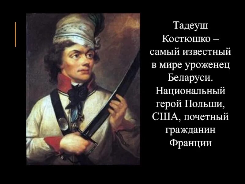 Восстание тадеуша костюшко в польше. Тадеуш Костюшко восстание. Людвик Тадеуш Костюшко. Восстание Костюшко 1794. Восстание Тадеуша Костюшко 1794 г в Польше.