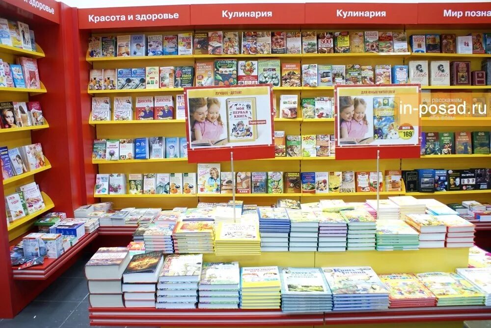 Ребенок в книжном магазине. Отделы в книжном магазине. Книжный отдел. Книжный магазин картинка для детей.