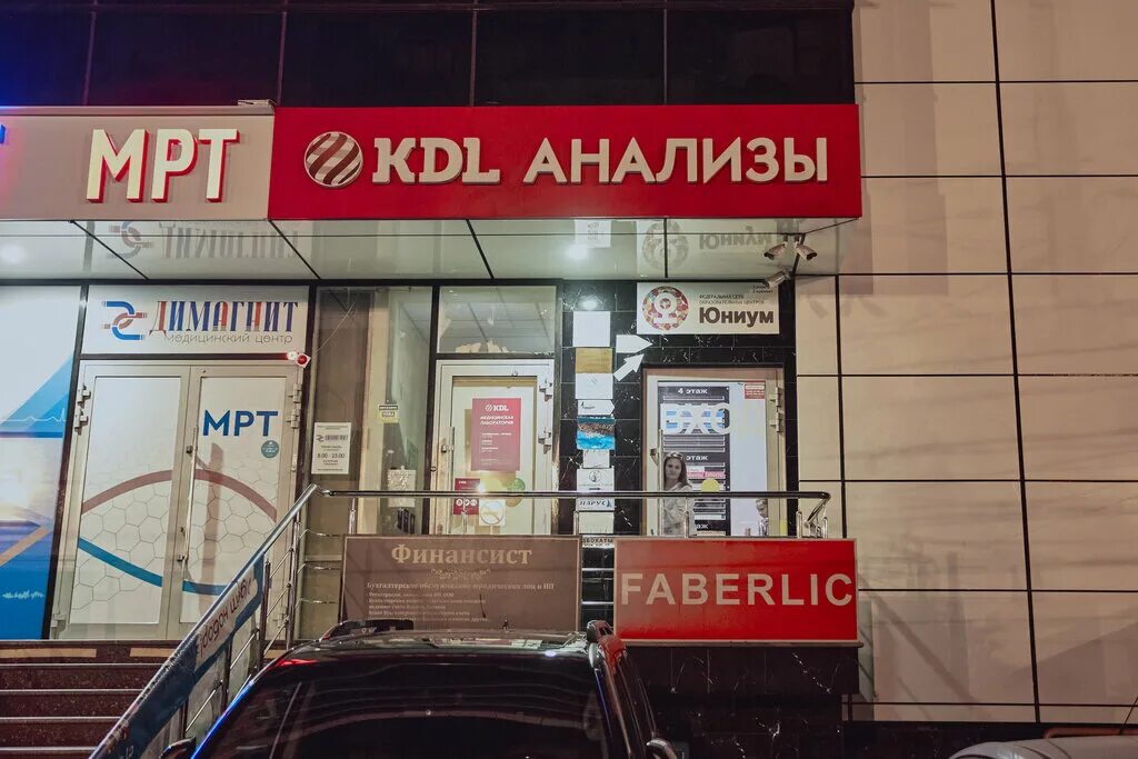 Kdl лаборатория краснодар. Kdl лаборатория геленджик. Kdl лаборатория краснодар. кдл логотип. клиника кдл краснодар.