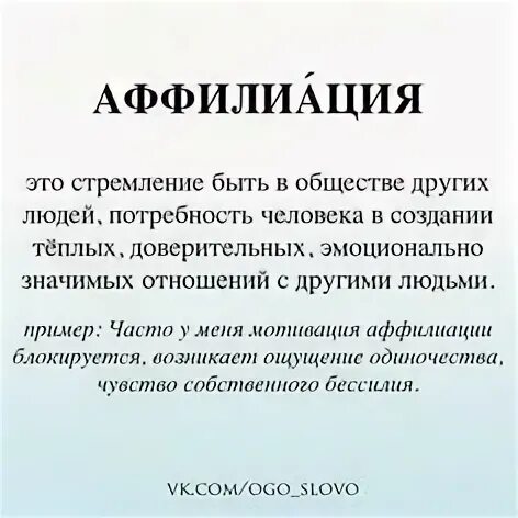 Аффилиация. Аффилиация автора при публикации. Аффилиация автора пример. Аффилиации авторов это. Аффилиация автора