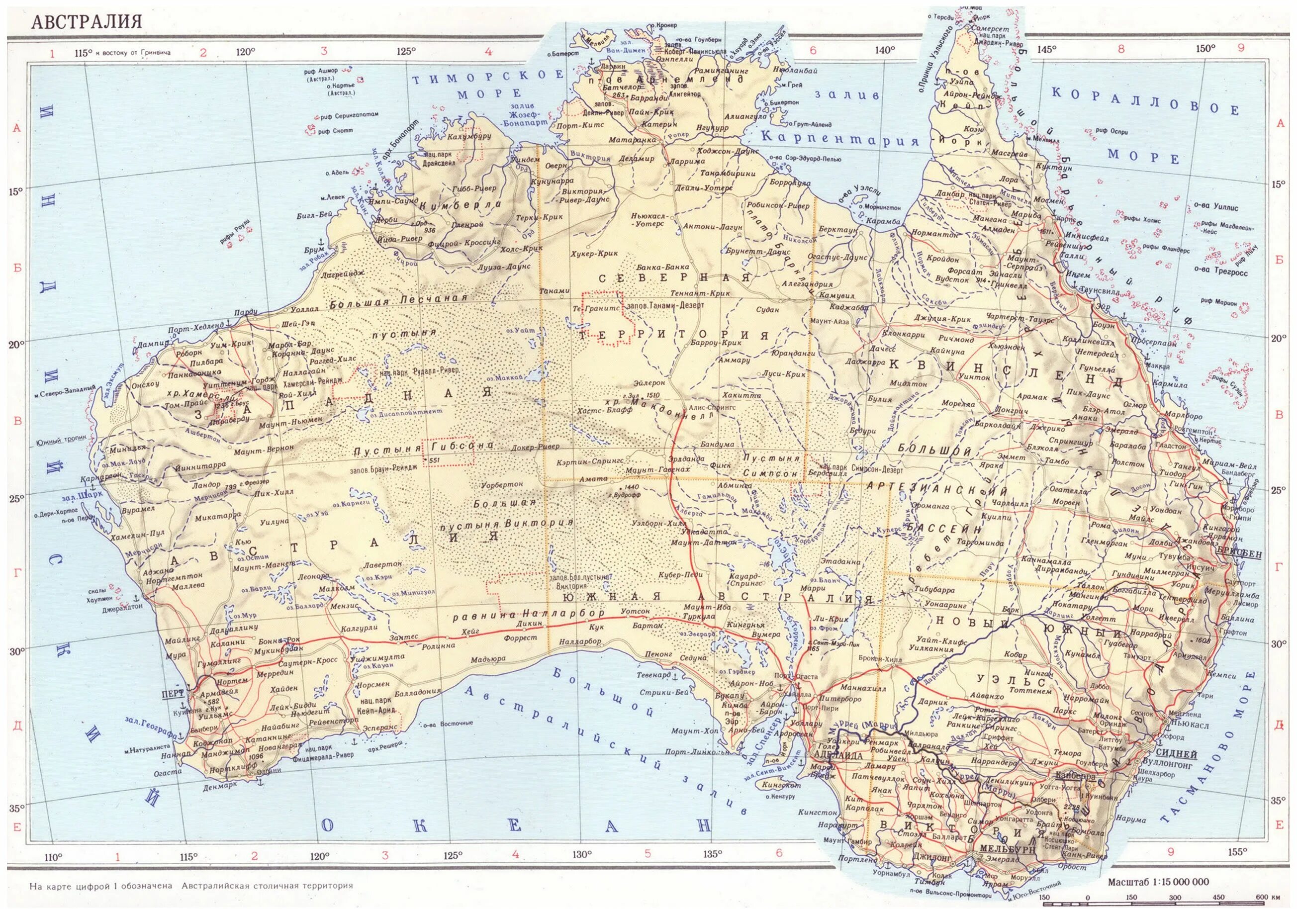 Карта Австралии географическая. Карта Австралии географическая с городами. Карта Австралии географическая 7. Карта Австралии физическая подробная карта. Столица австралии географические координаты 5