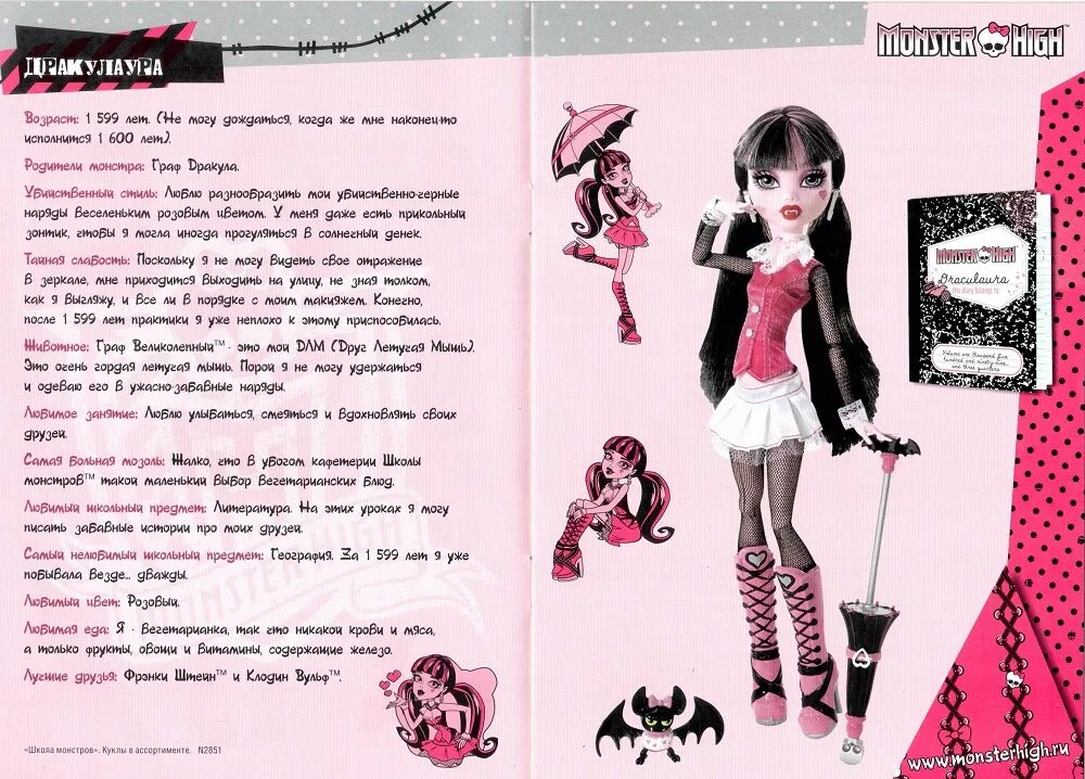песня кукла монстер хай. куклы монстер хай призрачно вандала. Monster high песня. мэй талик нови старс. клодин вульф кукла 2022.